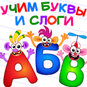 Супер Азбука для детей