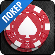 Poker Game: World Poker Club